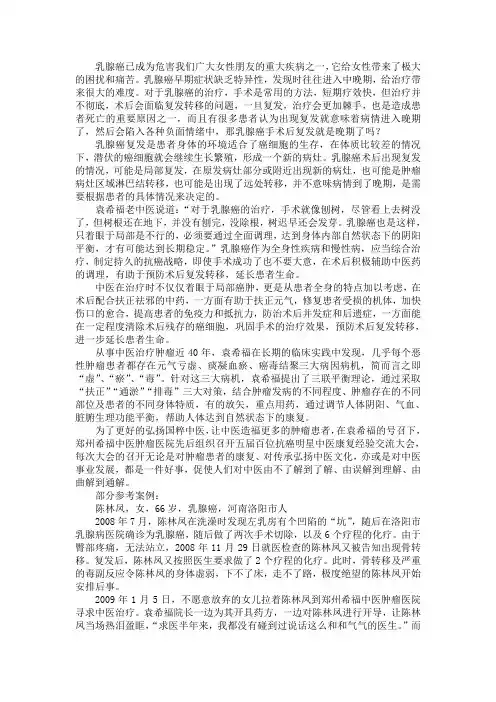 乳腺癌手术后复发就是晚期了吗