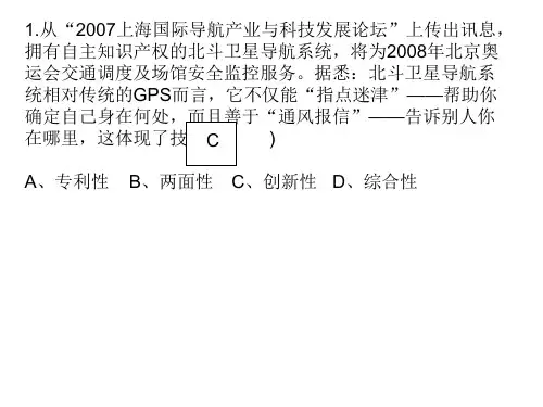 高二通用技术会考重点复习及参考题