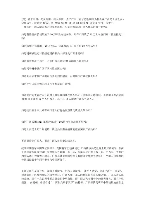 土匪之乡