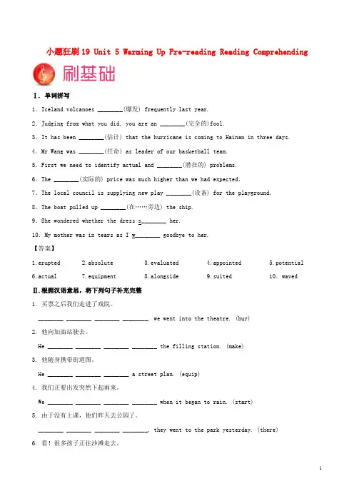 2017_2018学年高中英语小题狂刷19Unit5WarmingUpPre_readingReadingComprehending新人教版选修6