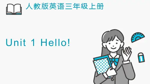 人教版(PEP)英语三年级上册Unit-1-Hello单元复习课件