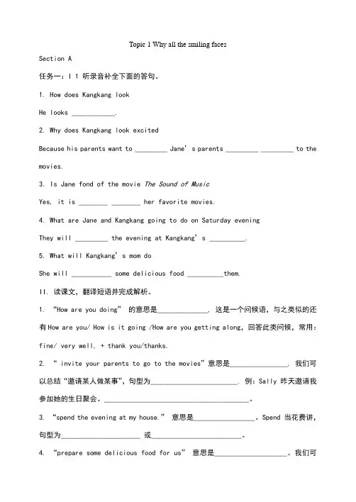 仁爱版英语八年级下册导学案(全册)01964