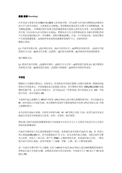 辛烷值
