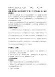 鲁教版九年级化学第四单元 我们周围的空气 第一节 空气的成分 教案