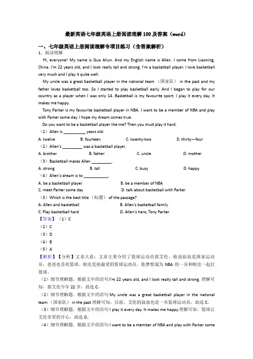 最新英语七年级英语上册阅读理解100及答案(word)
