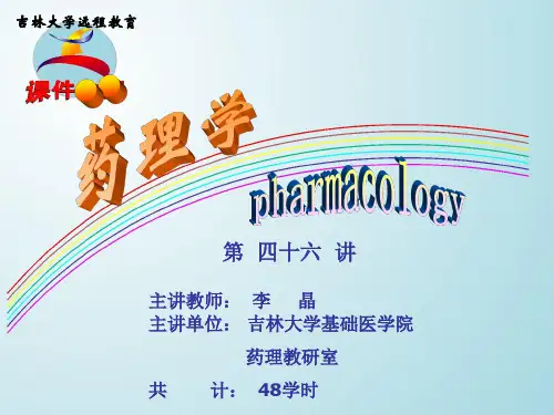 主讲教师李晶