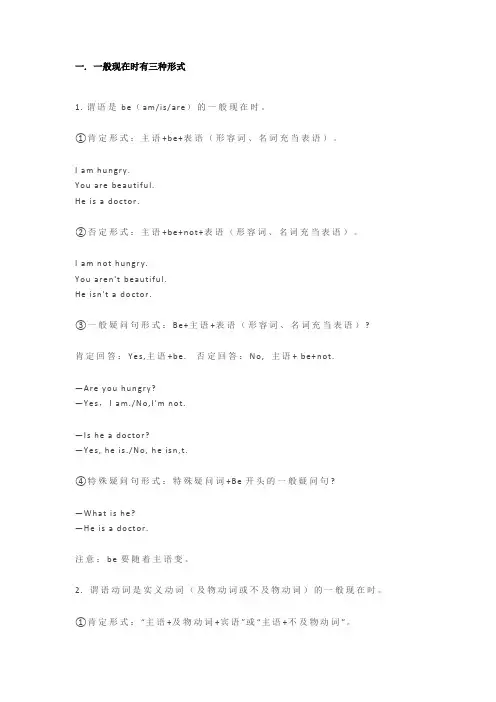 中考英语考点梳理：一般现在时语法详解!