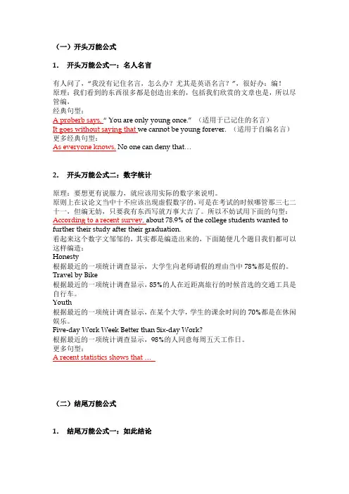 英语写作7大原则