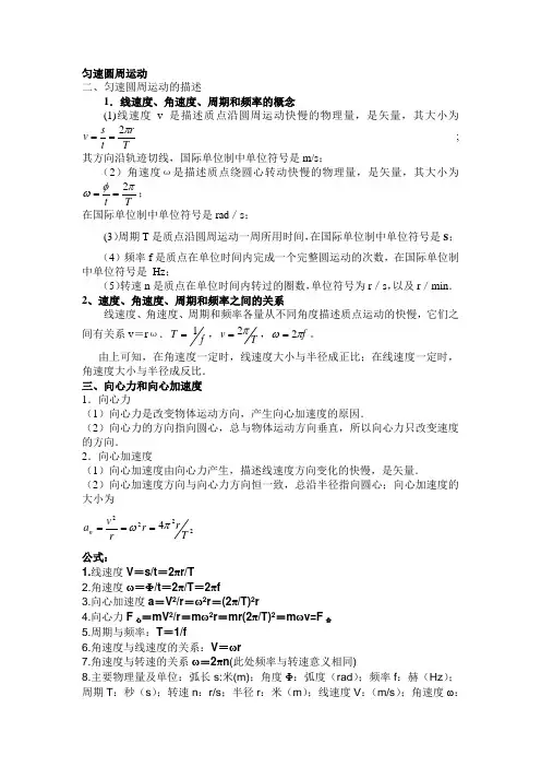 圆周运动高考题(含答案)