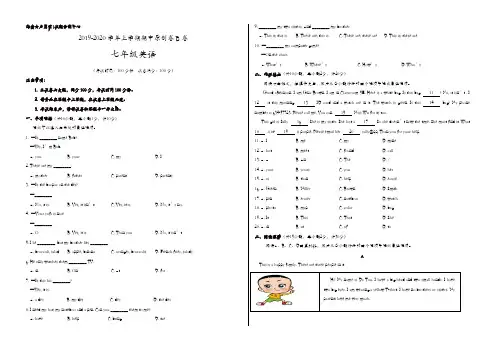 2019-2020学年七年级英语上学期期中原创卷B卷(浙江)【测试范围：人教Unit 1—Unit 4】[精品]