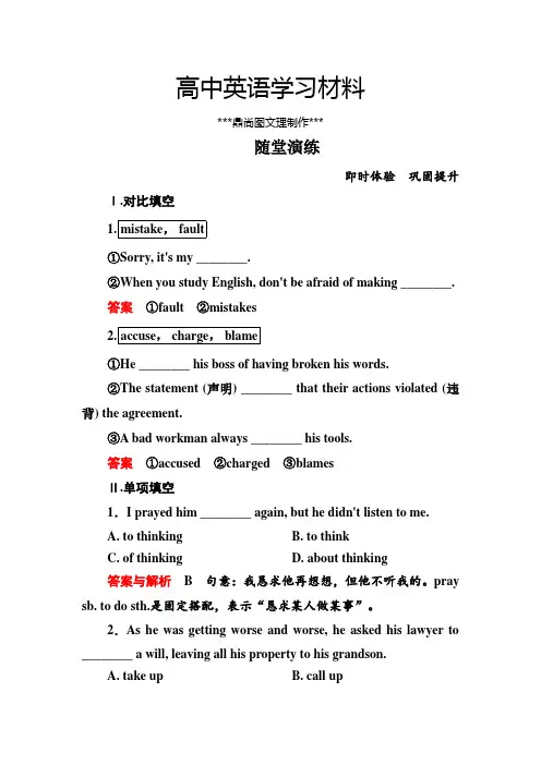 北师大版高中英语必修五13-1.docx