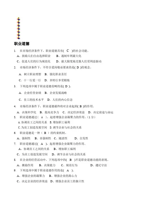 高级维修电工培训试题(含答案)
