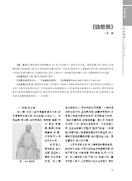 《铙歌册》
