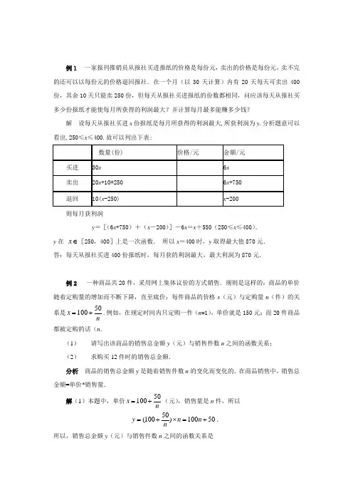 333函数的实际应用举例