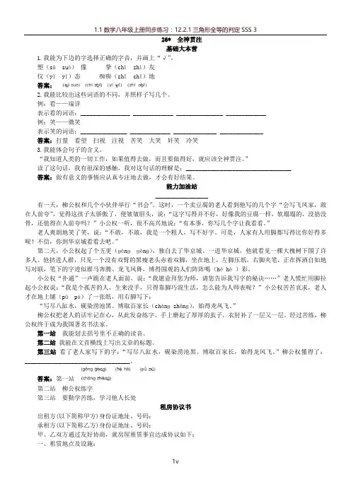 人教新课标小学四年级语文下册同步练习试卷第八册优化练习 全神贯注试题及答案