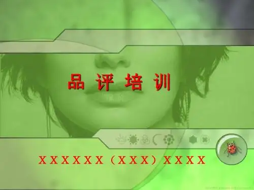 啤酒感官品评培训