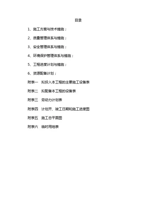 东营广利河技术标
