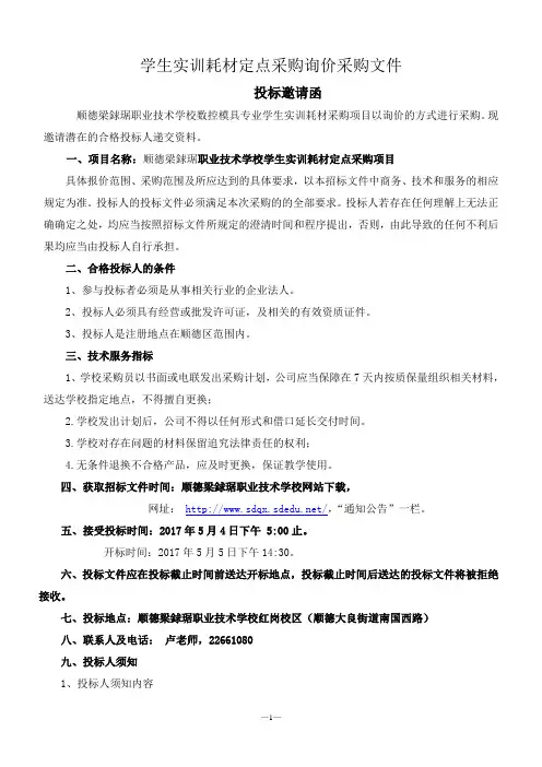 成都农业科技职业学院