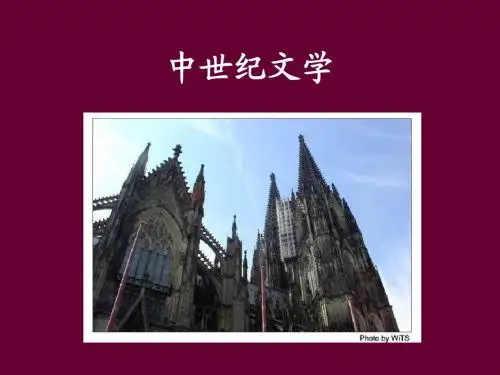 第二章 中世纪文学但丁