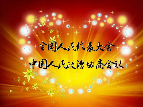 两会精神之大学生就业