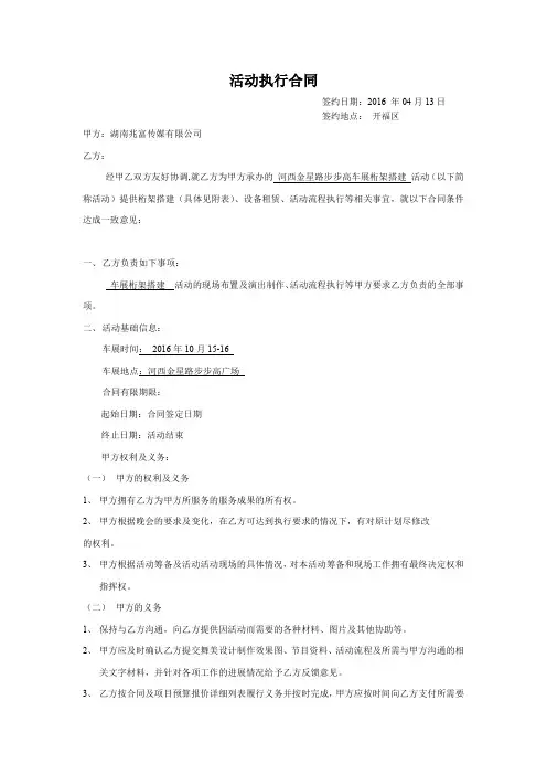 桁架搭建合同
