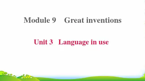 九年级英语上Module9GreatinventionsUnit3Languageinuse课件外研