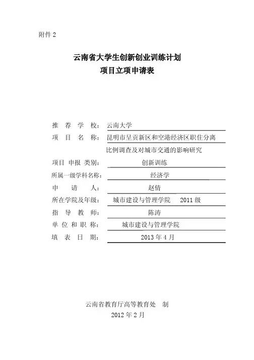 赵倩-云南大学教务处