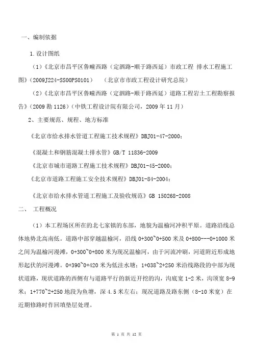 灰土回填施工方案