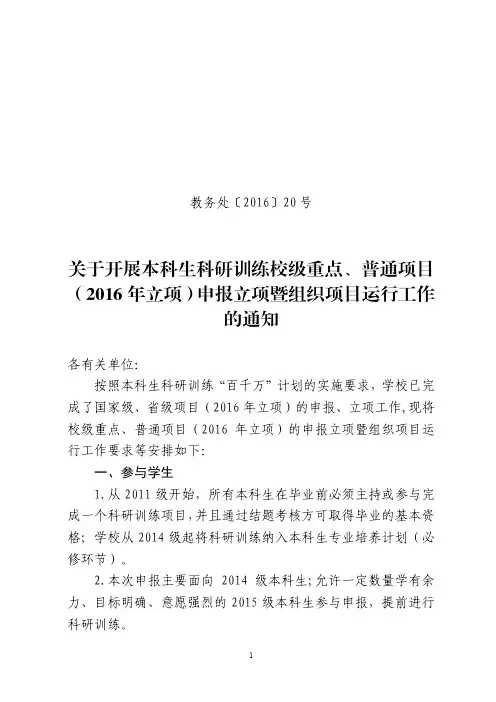按照本科生科研训练-南京理工大学科研训练