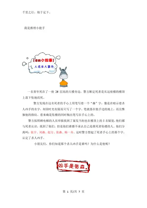 逻辑推理(基础篇)