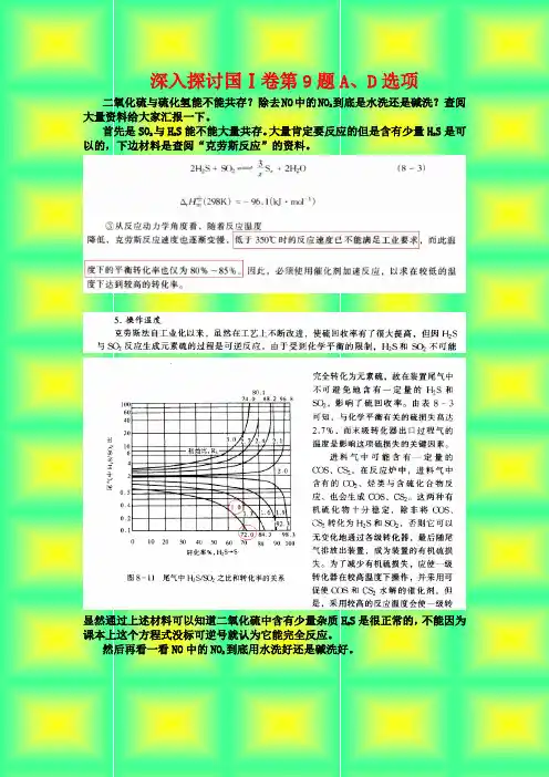 深入探讨2020年高考全国Ⅰ卷理科综合化学试题第9题A、D选项