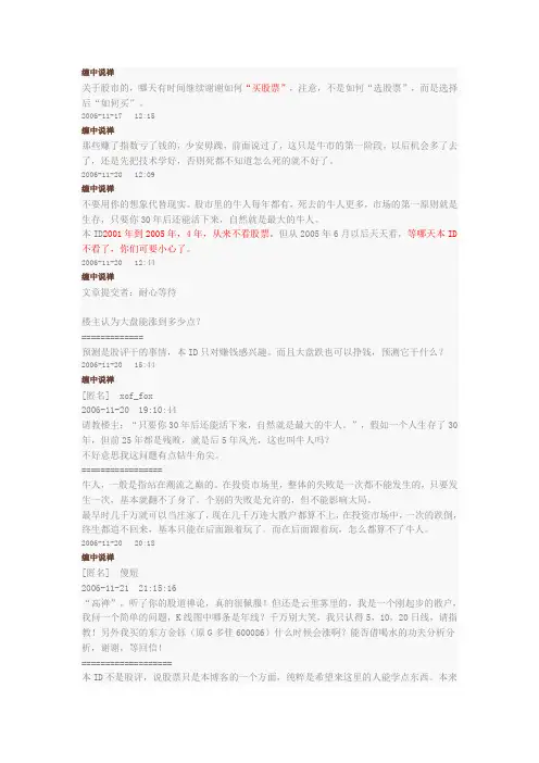 缠中说禅回复