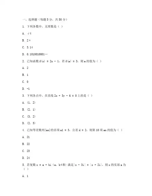 技能高考数学试卷及答案