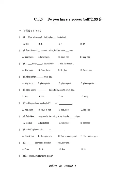 最新人教版2018-2019学年英语七年级上册Unit5单元综合测试及答案-精编试题