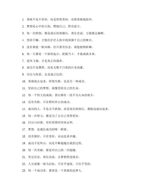 男生奋斗走心文案短句
