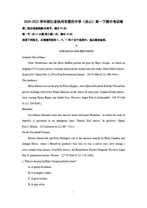 浙江省杭州市第四中学2020-2021学年高一下学期期中英语试卷(word版)