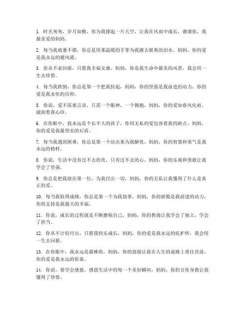 母亲走心文案情感句子