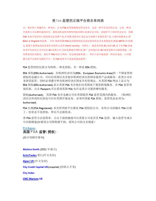 外汇交易平台排名-外汇代理介绍