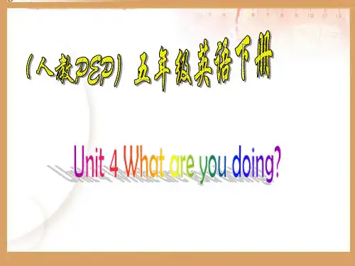 PEP人教版小学英语五年级下册Unit 4 A Let's talk2教学课件