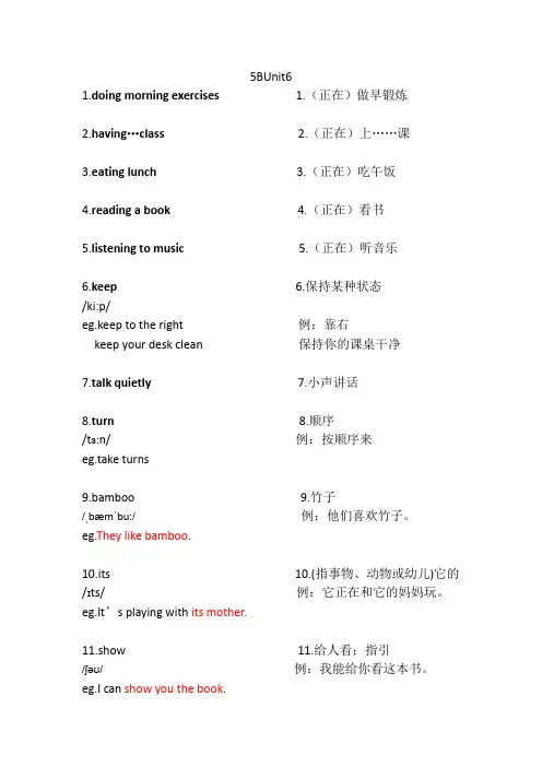 人教PEP 小学英语 五年级下册 Unit6单词(带音标和例句)