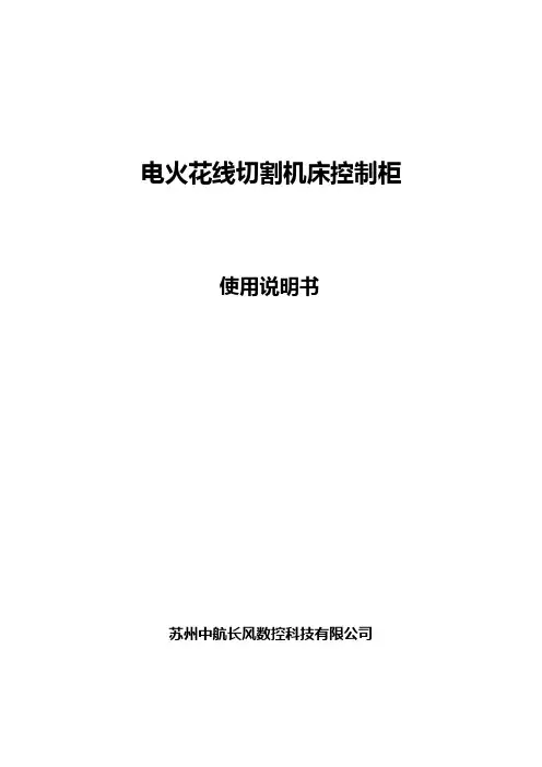 autoCut使用说明书