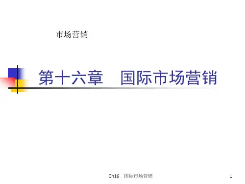 市场营销学(第三版)第16章【免费】.pptx