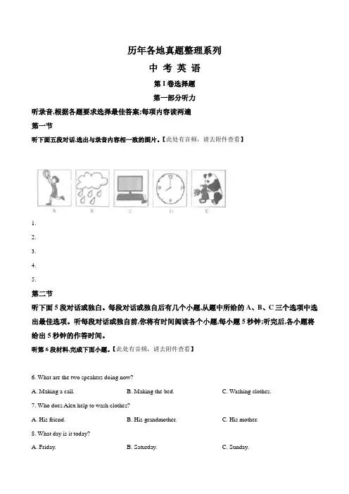 【真题】内蒙古包头市2019中考英语试题(含答案)