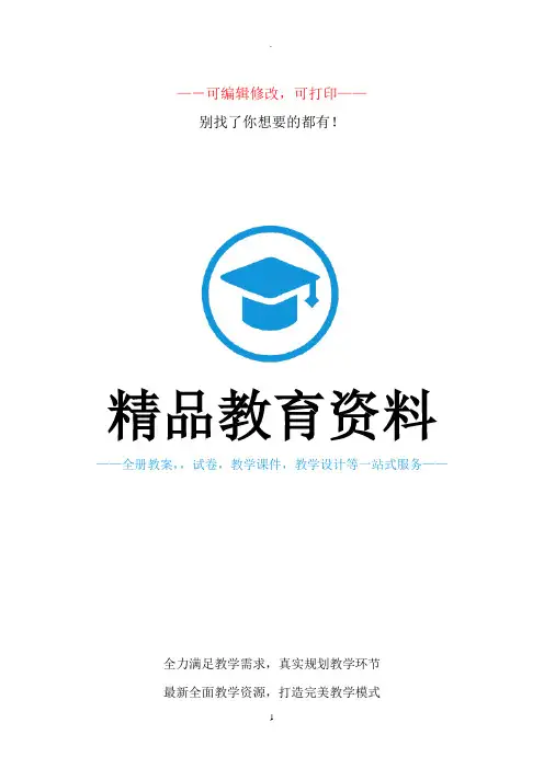 高中英语必修五(人教版) 听力原文(含WORKBOOK部分)