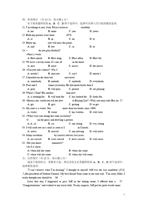 2011年北京市中考英语试卷及其答案
