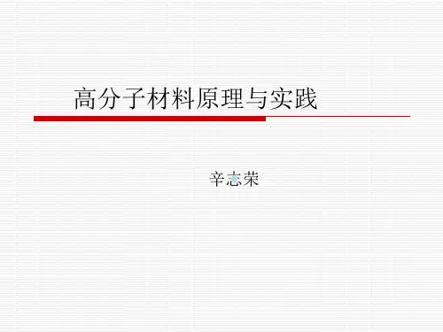 高分子材料改性原