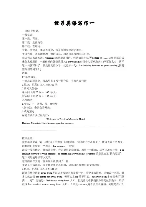 英语写作.一