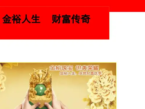 金裕早会：销售技巧篇
