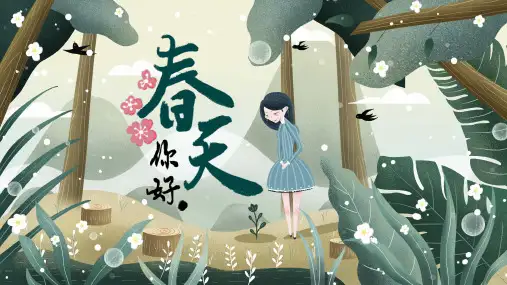 插画风春天你好PPT模板