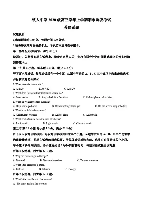 黑龙江省大庆铁人中学2022-2023学年高三上学期期末阶段考试英语试题含答案